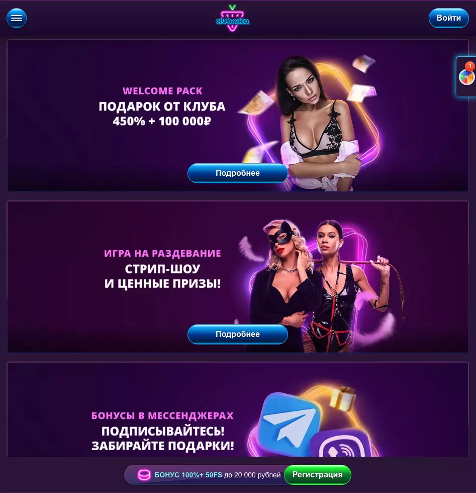 Бонусы в Clubnika Casino