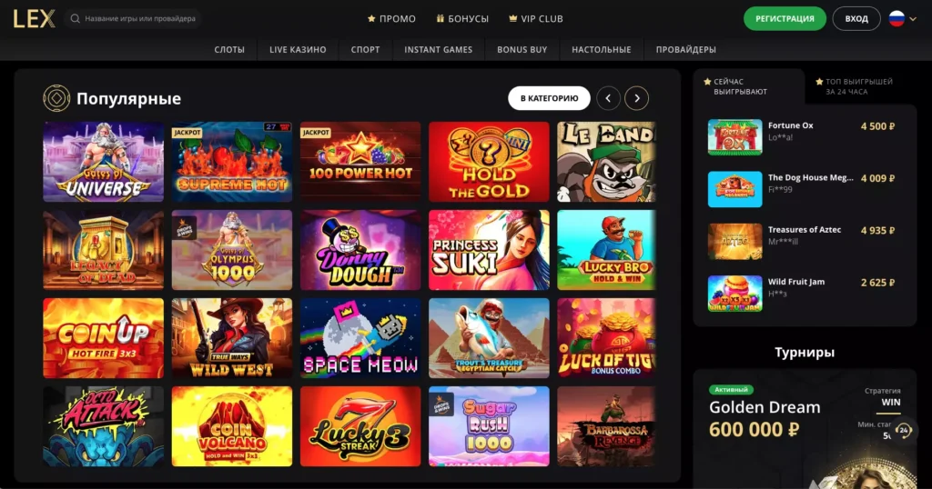 Игры на деньги в Lex Casino