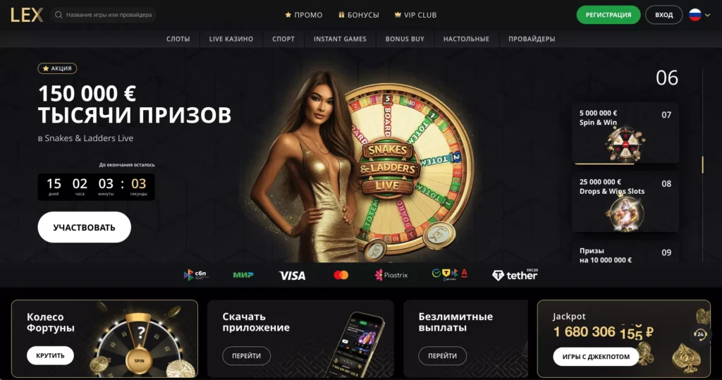 Официальный сайт LEX Casino